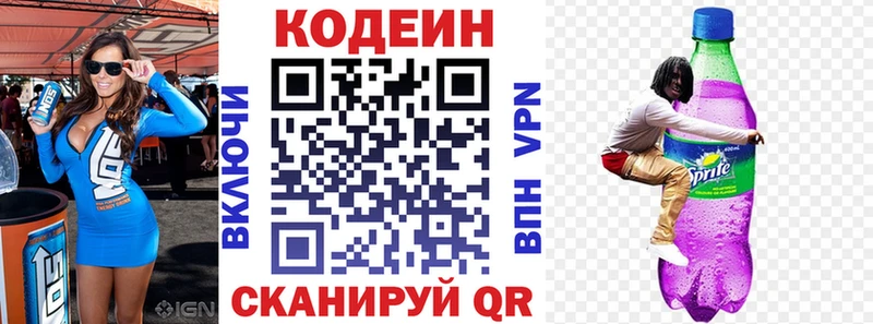 Кодеиновый сироп Lean Purple Drank  Камень-на-Оби 