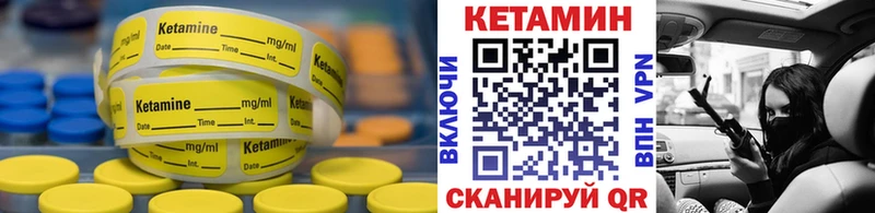 КЕТАМИН VHQ  Камень-на-Оби 