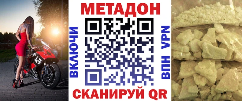 Метадон кристалл  Камень-на-Оби 